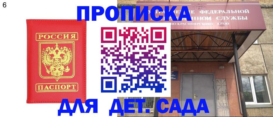 прописка паспорт в Юже