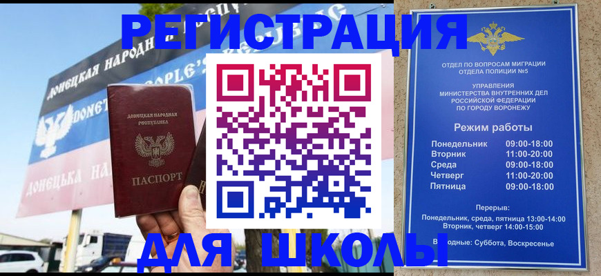 временная регистрация недорого в Юже