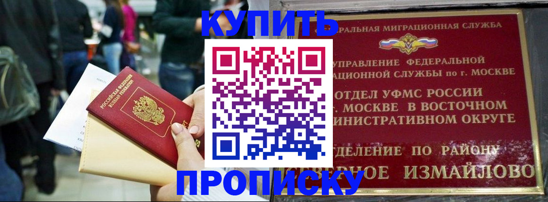 временная прописка в Юже